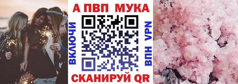 Alpha-PVP мука  Тында 
