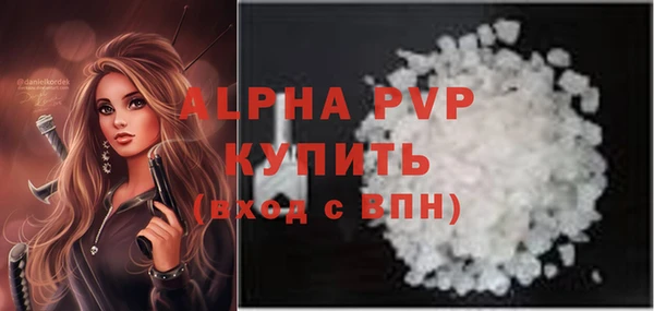 мяу мяу кристалл Навашино