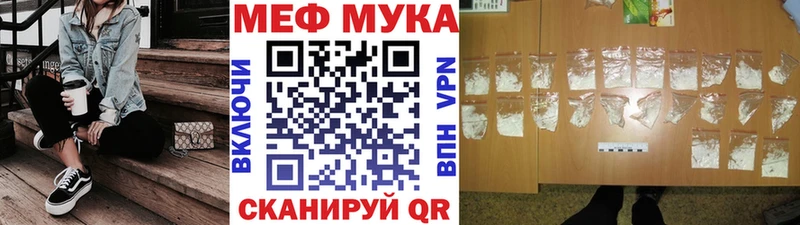 МЕФ мяу мяу  Тында 