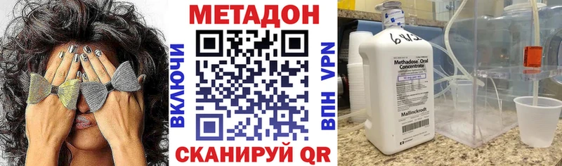МЕТАДОН VHQ  Тында 